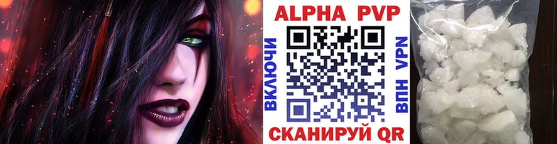 Альфа ПВП мука Ивдель