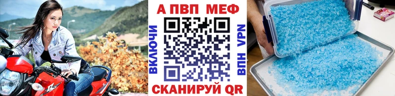 ОМГ ОМГ сайт Ивдель A-PVP Crystall