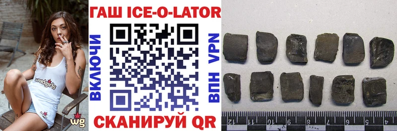 гидра   что такое наркотик  Ивдель  ГАШИШ Ice-O-Lator 
