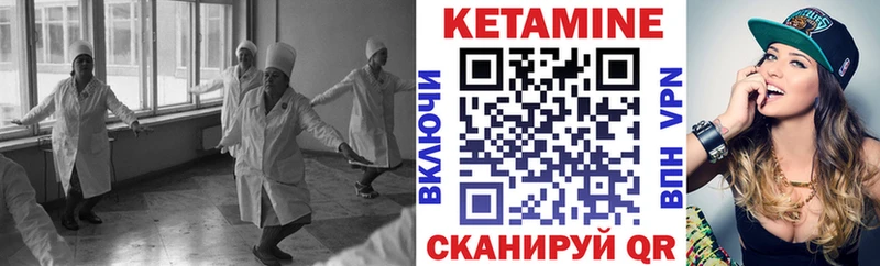 Кетамин ketamine Ивдель