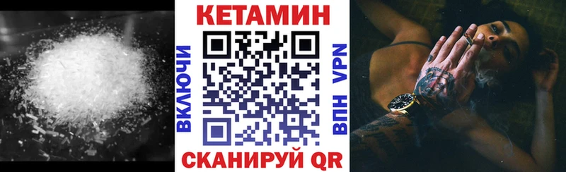 как найти наркотики  даркнет состав  КЕТАМИН ketamine  Ивдель 